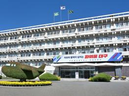 대구시 1월에 자동차세 미리 내고 4.6% 할인 혜택 받으세요! 기사 이미지