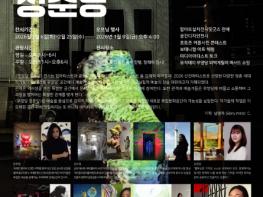 대구 최초 백화점 ‘무영당’, 청춘 예술로 다시 태어나다 기사 이미지