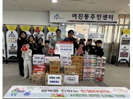 세종시 사랑의 라면으로 지역사회 온도 높인다 기사 이미지
