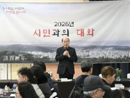 2026년 동두천시 송내동 시민과의 대화 개최 기사 이미지