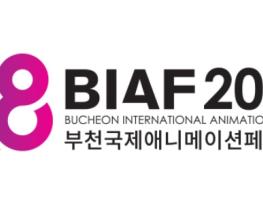 BIAF2026, 후원으로 참여하는 애니메이션 축제 ‘BIAF+ ; 서포터즈’ 모집 기사 이미지