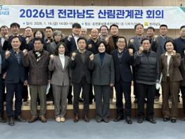 전남도 산림관계관 회의서 정책 공유·현장 애로 논의 기사 이미지