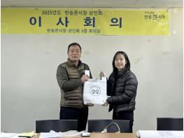 부산 해운대구, 도시재생대학 통해 반송큰시장 상권 활성화 지원 기사 이미지