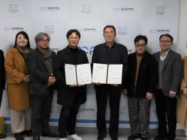 (재)김포문화재단-(사)한국조명가협회 업무협약(MOU) 체결 기사 이미지