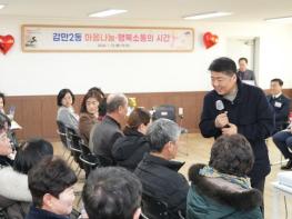 부산 남구, 2026년 구·동정설명회 개최 성료 기사 이미지