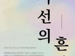 (재)아산문화재단 도고아트홀, 2026년 2월 뮤지컬부터 퍼포먼스까지 다채로운 공연·전시 운영 기사 이미지