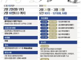 화성시문화관광재단, 시민 대상 음악평론 강좌 '감상에서 비평으로' 개최 기사 이미지