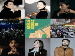 예술이 숨 쉬는 일상…익산예술의전당 2026년 라인업 기사 이미지