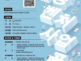 문체부, 인공지능과 디지털 혁신 관광벤처 100개사 발굴·육성한다 기사 이미지