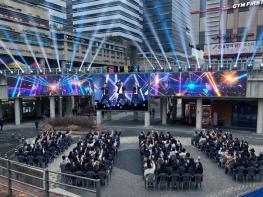 서울시, 문정역 광장에 서울아레나 공연 생중계 인프라 '커넥티드 라이브' 도입 기사 이미지