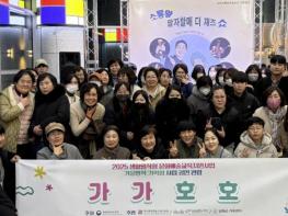 관광문화재단-남해군가족센터 '가가호호' 문화공연 성료 기사 이미지