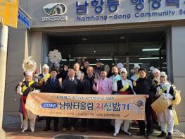 2026년 남항터울림 지신밟기 행사 성료 기사 이미지