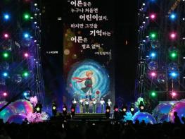 광주광역시 동구, 추억의 충장축제, 대한민국축제콘텐츠대상 10년 연속 대상 기사 이미지