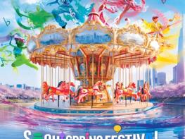 이번엔 한강이다! '서울스프링페스티벌' 한강 전역에서 4월 10일 화려한 개막 기사 이미지