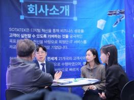 소타텍코리아, 한국 스타트업 대상 기술 자문 프로그램 공식 출범… 장기 동반 성장 모델 제시 기사 이미지