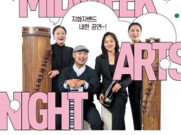 하남문화재단, '문화가 있는 날' 만 원으로 만나는 공연...가야금병창 오정희의 내한 국악 무대 기사 이미지