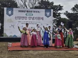 아산시 신창면, 제21회 신창면민 안녕기원제 학성산 정상에서 성료 기사 이미지