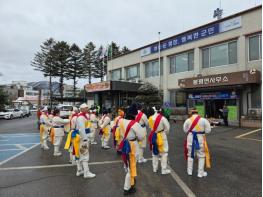 평창군, 정월대보름 지신밟기 행사 개최…군민 안녕·풍년 기원 기사 이미지