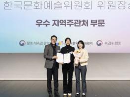 광주문화재단, 문화체육관광부장관 표창·한국문화예술위원장상 2관왕 쾌거! 기사 이미지