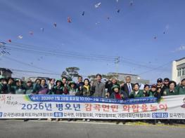 2026년 음성군 감곡면민 화합 윷놀이 성황리에 마무리 기사 이미지