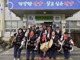 단양군 적성면 상2리 '어울림 풍물단' 정월대보름 지신밟기 행사 개최  기사 이미지