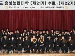 홍성농업대학, 제21기 수료·제22기 입학식 개최 기사 이미지
