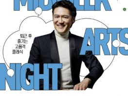 하남문화재단, '문화가 있는 날' 만 원으로 만나는 무대...피아니스트 조재혁, 해설이 있는 클래식 선보여 기사 이미지