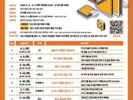 ‘기획부터 출간까지’ 2026 전주출판학교 참가자 모집 기사 이미지