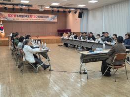 제27회 음성품바축제 제1차 기획실무위원회 개최 기사 이미지