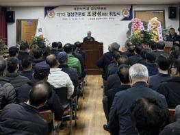 홍성군, 제7대 대한노인회 결성면 분회장 취임식 개최 기사 이미지