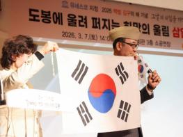 도봉구민회관서 광복회 도봉구지회 3‧1절 107주년 행사 열려 기사 이미지