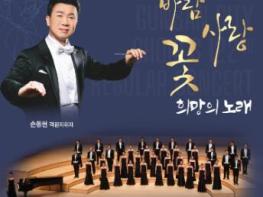 군산시립합창단 제122회 정기연주회 ‘봄이 오는 소리’ 개최 기사 이미지