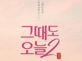 안동문화예술의전당, '그때도 오늘 2 : 꽃신' 공연 기사 이미지