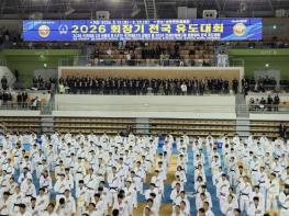2026 회장기 전국 유도대회 및 만세보령머드배 생활체육 전국 유도대회 성황리에 개막! 기사 이미지
