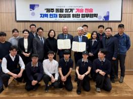‘제주 돌담 쌓기’미래 세대가 잇는다! 기사 이미지