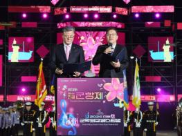 창원시, 제64회 진해군항제 성대한 개막 기사 이미지