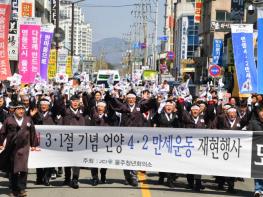 울주군, 제107주년 언양 4.2만세운동 재현행사 개최 기사 이미지