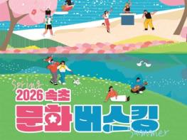 낮과 밤을 잇는 벚꽃의 향연, 속초 영랑호 벚꽃축제 개최 기사 이미지
