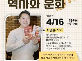 속초시립도서관, 사시사철 인문학 두 번째 프로그램 운영 기사 이미지
