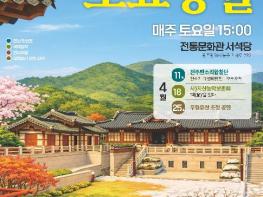 광주광역시문화재단 무등산에 울려 퍼지는 전통의 숨결, 토·토·전 기사 이미지