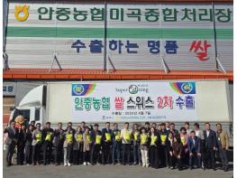 평택시, ‘슈퍼오닝 쌀’ 스위스 수출 개시 기사 이미지