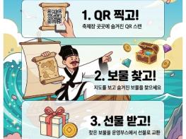 영암 왕인문화축제서 보물찾기 펼쳐진다 유적지 누비는 ‘리얼 탐험’ 기사 이미지