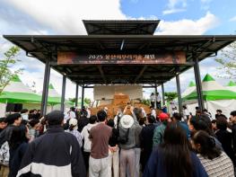 북구, '제22회 울산쇠부리축제, 쇠부리와 자동차 테마 콘텐츠 풍성' 기사 이미지