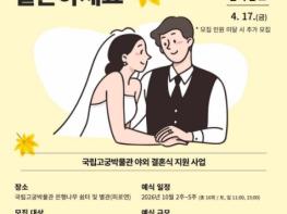 국가유산청, 올가을 국립고궁박물관 은행나무 밑에서 결혼하세요 기사 이미지