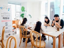 부산남구문화재단, 2026 생활밀착형 문화예술교육 '가가호호(家加好好)' 공모 선정 기사 이미지