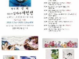 부평구 인천나비공원, 아름다운 자연을 주제로 십자수 전시회 개최  기사 이미지