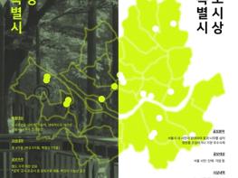 우수 조경작품·시민정원은 어디? 서울시 조경상·정원도시상 공모 기사 이미지