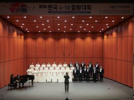 강북구, '제3회 전국 4·19 합창대회' 성료… 하모니 유스 코랄 대상 수상 기사 이미지