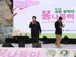 계룡시, '제4회 향적산 봄나들이' 성황리에 마무리 기사 이미지