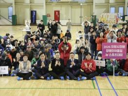 김성제 의왕시장 '장애인이 지역사회 구성원으로서 자부심 높이는 체육활동 지원할 것' 기사 이미지